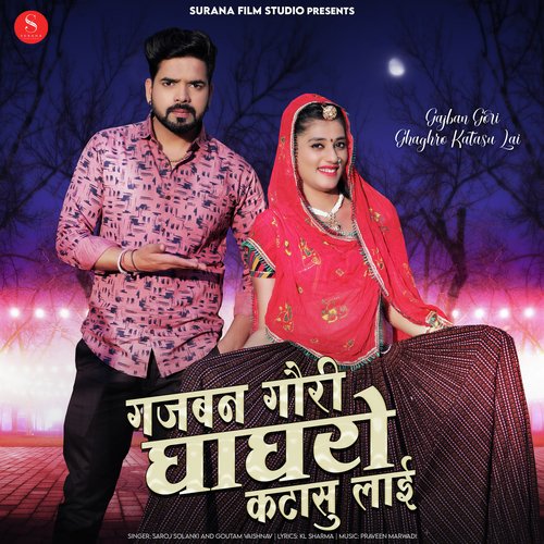 Gajban Gori Ghaghro Katasu Lai Goutam Vaishnav MP3 Download